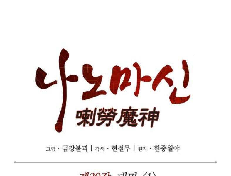 Chương 99.5