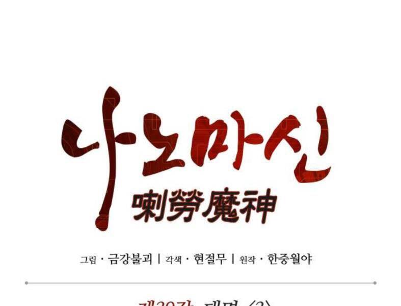 Chương 99.7