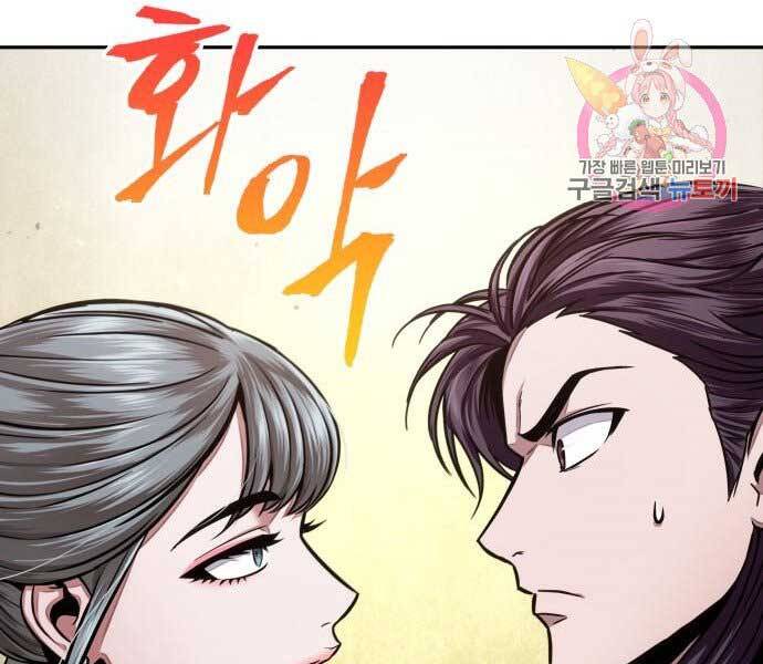 Chương 99.9