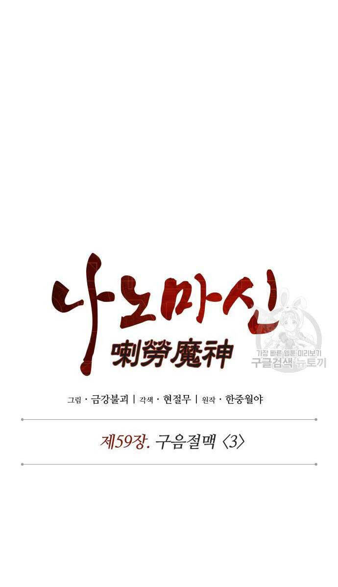 Chương 156