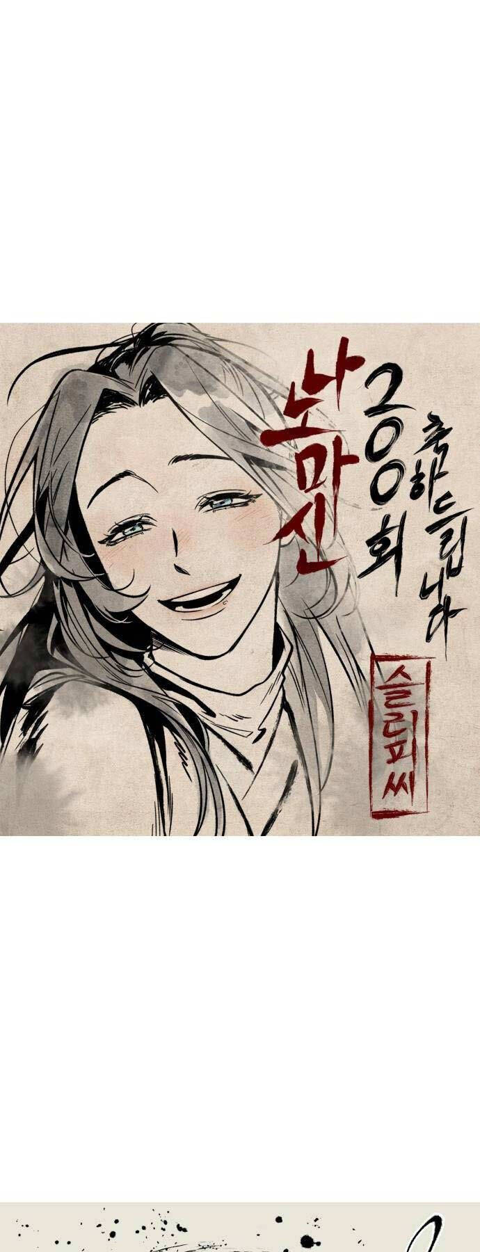 Chương 186