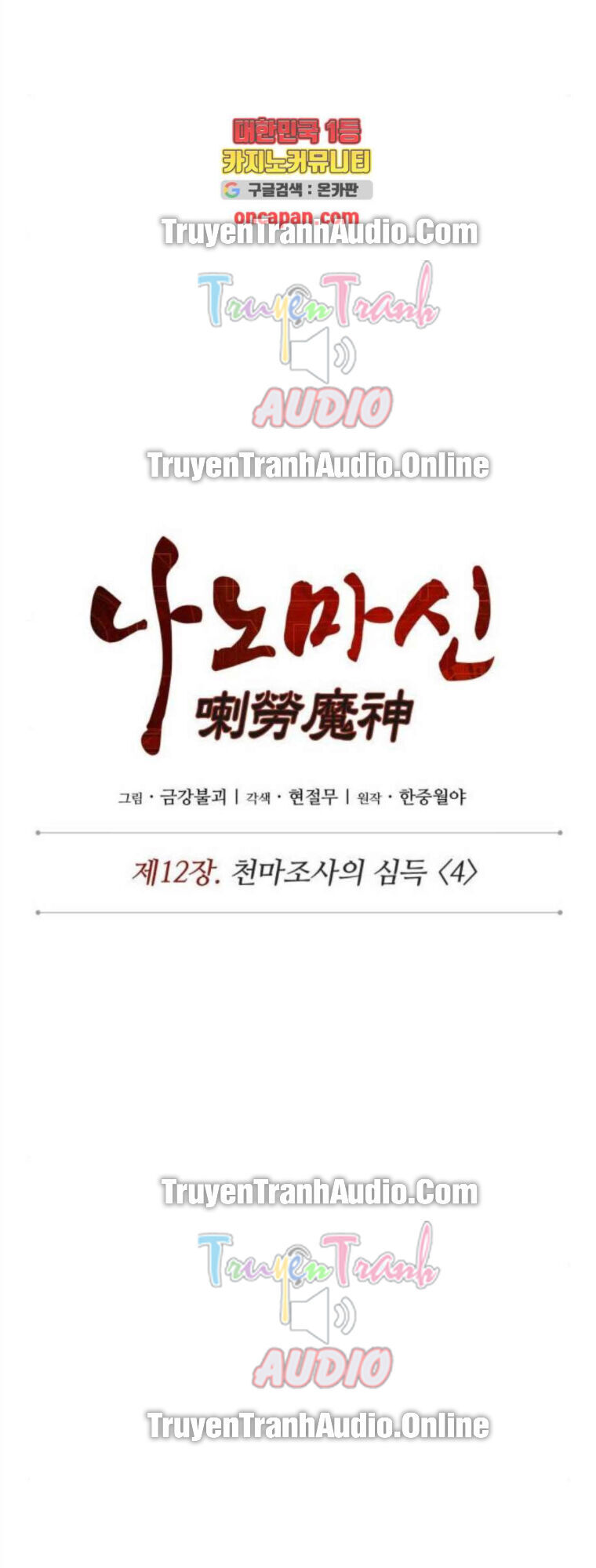 Chương 32