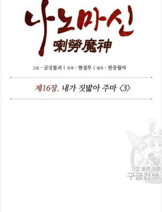Chương 42