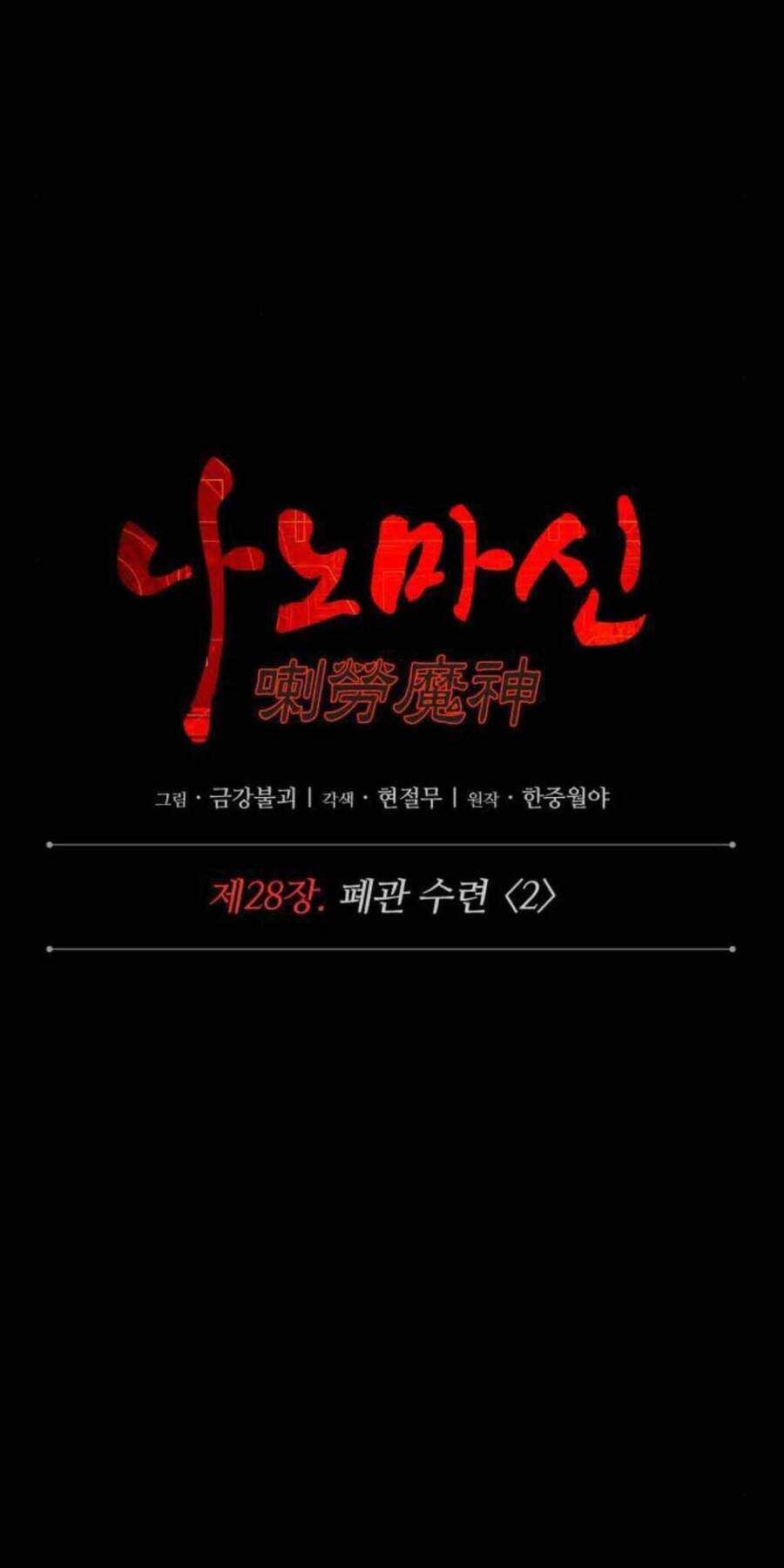 Chương 71