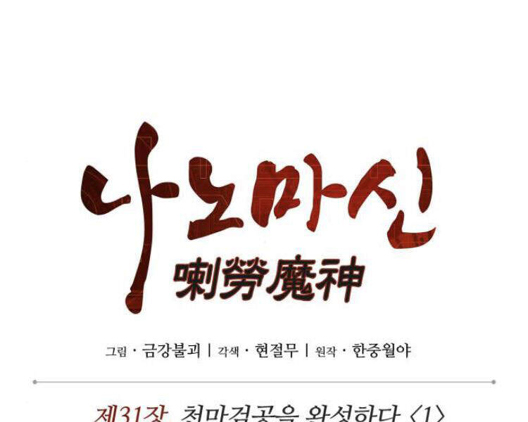 Chương 77