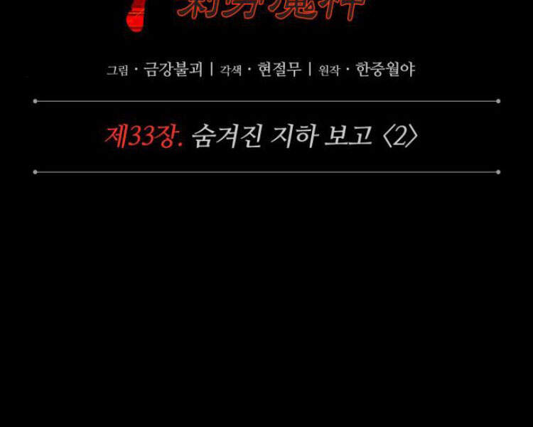 Chương 83