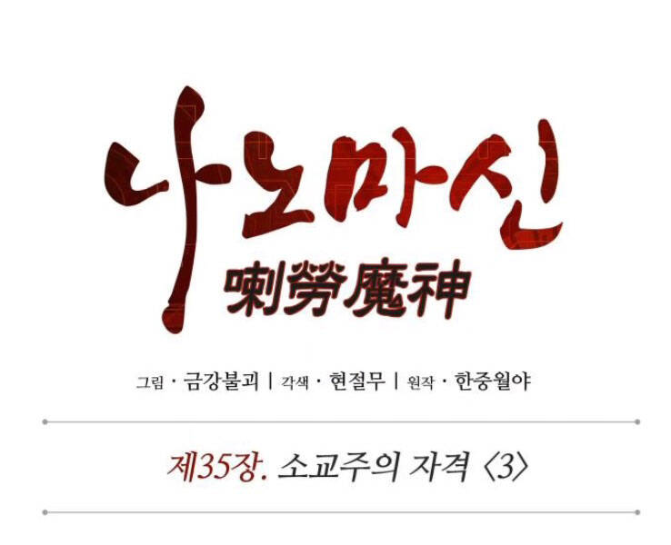 Chương 89