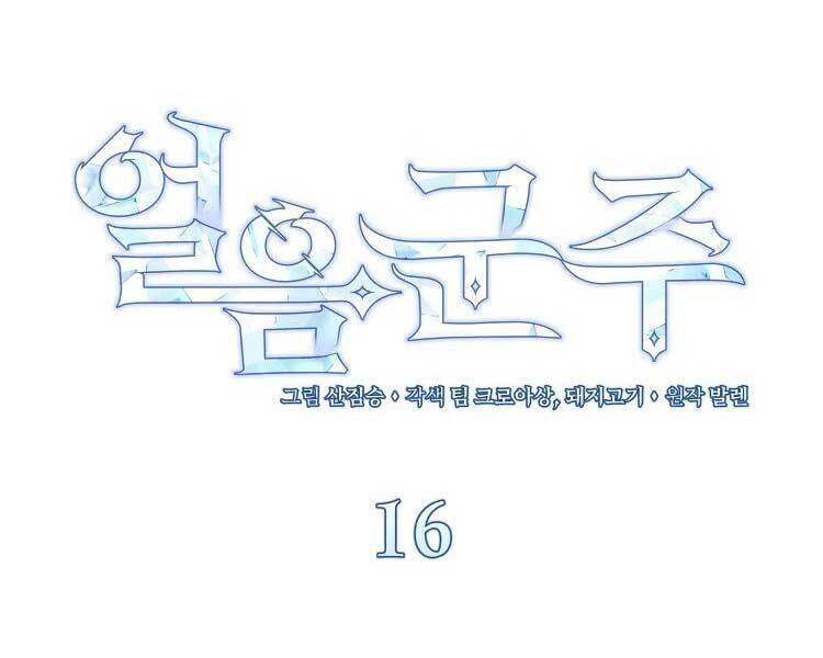Chương 17