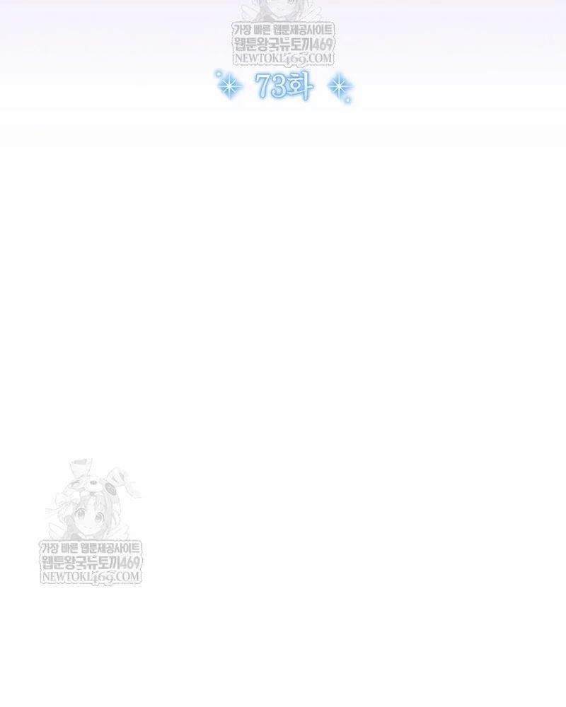 Chương 73