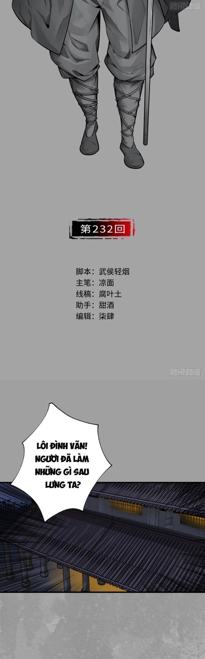 Chương 232