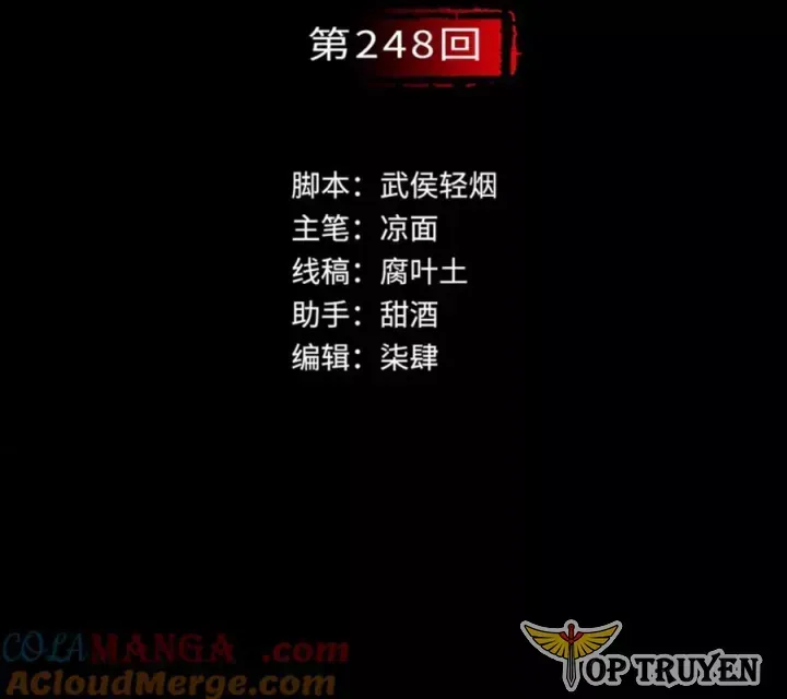 Chương 248
