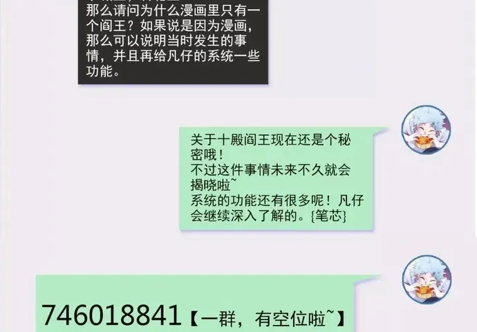 Chương 546