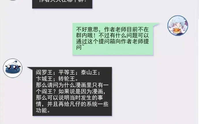Chương 547