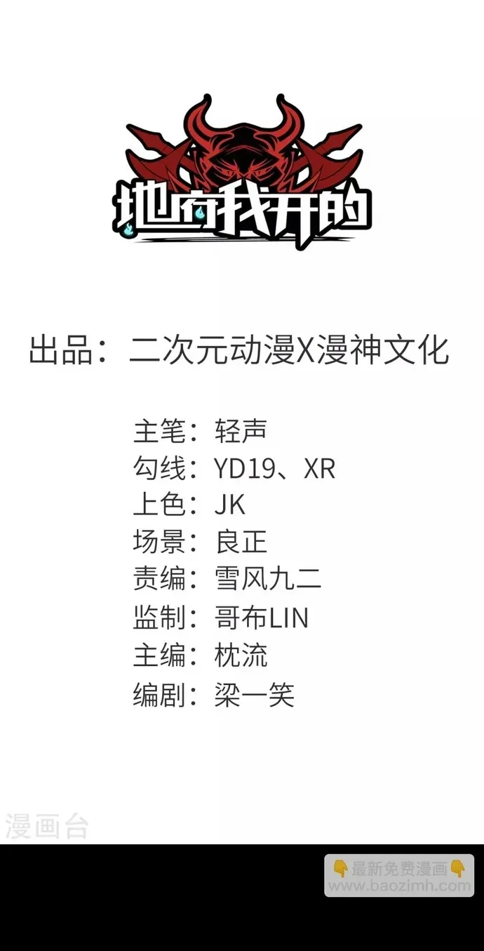 Chương 590