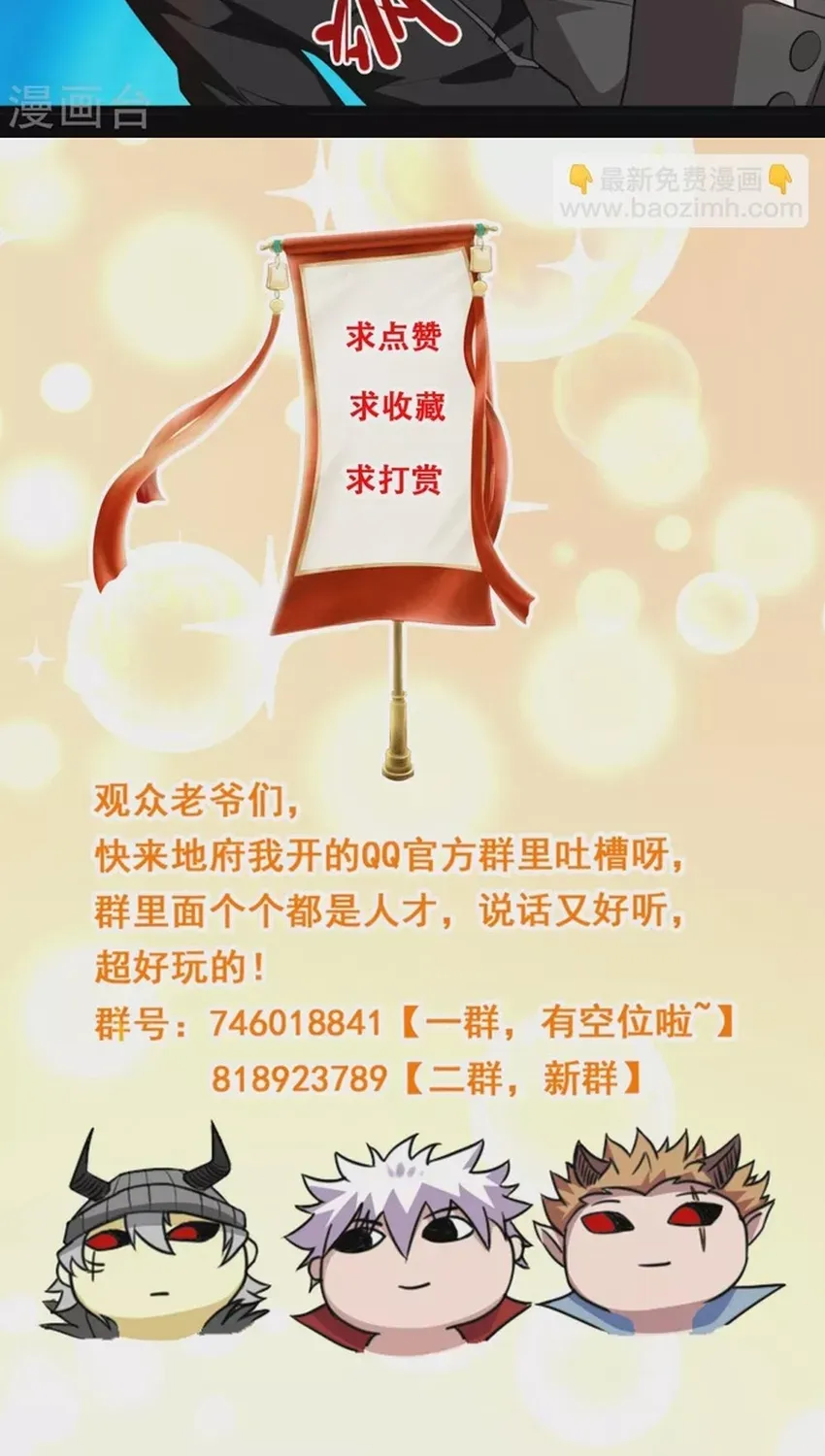 Chương 672