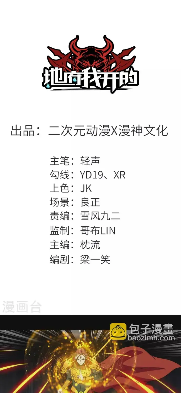 Chương 691