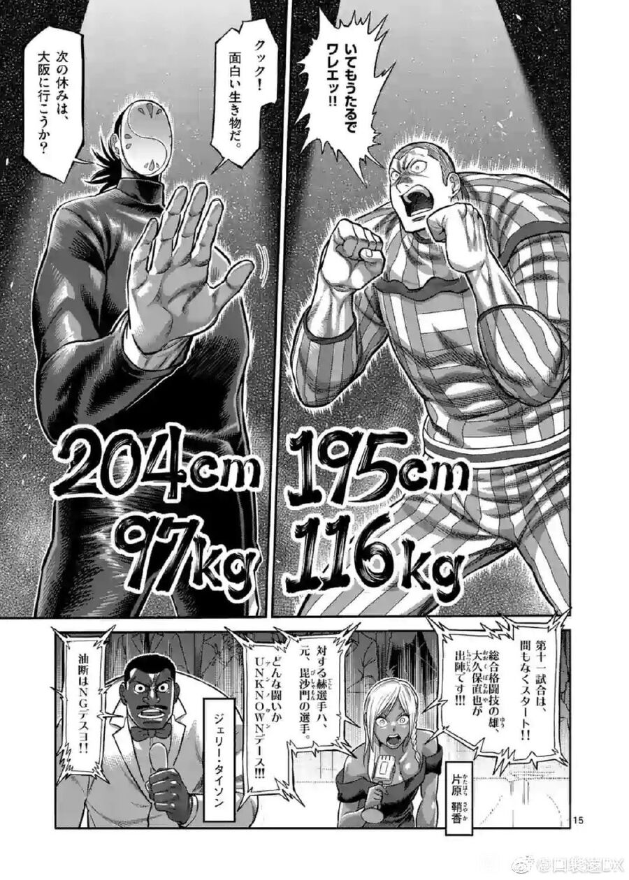 Chương 115.5