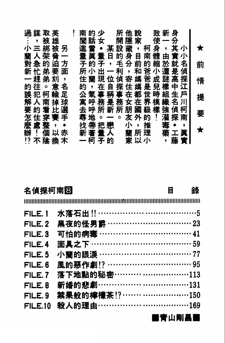 Chương 71