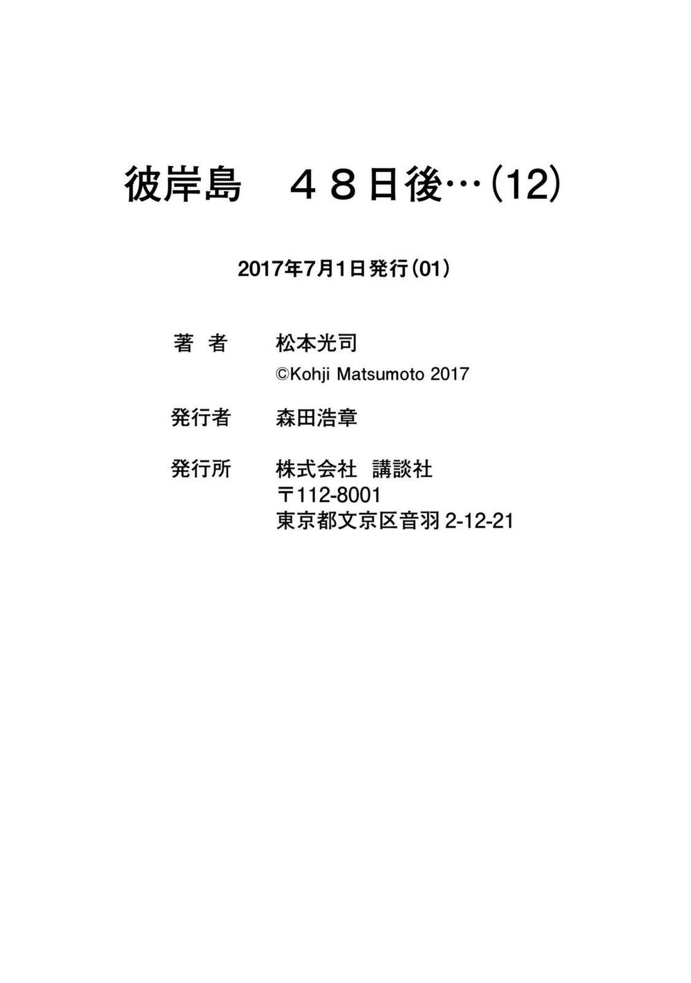 Chương 115