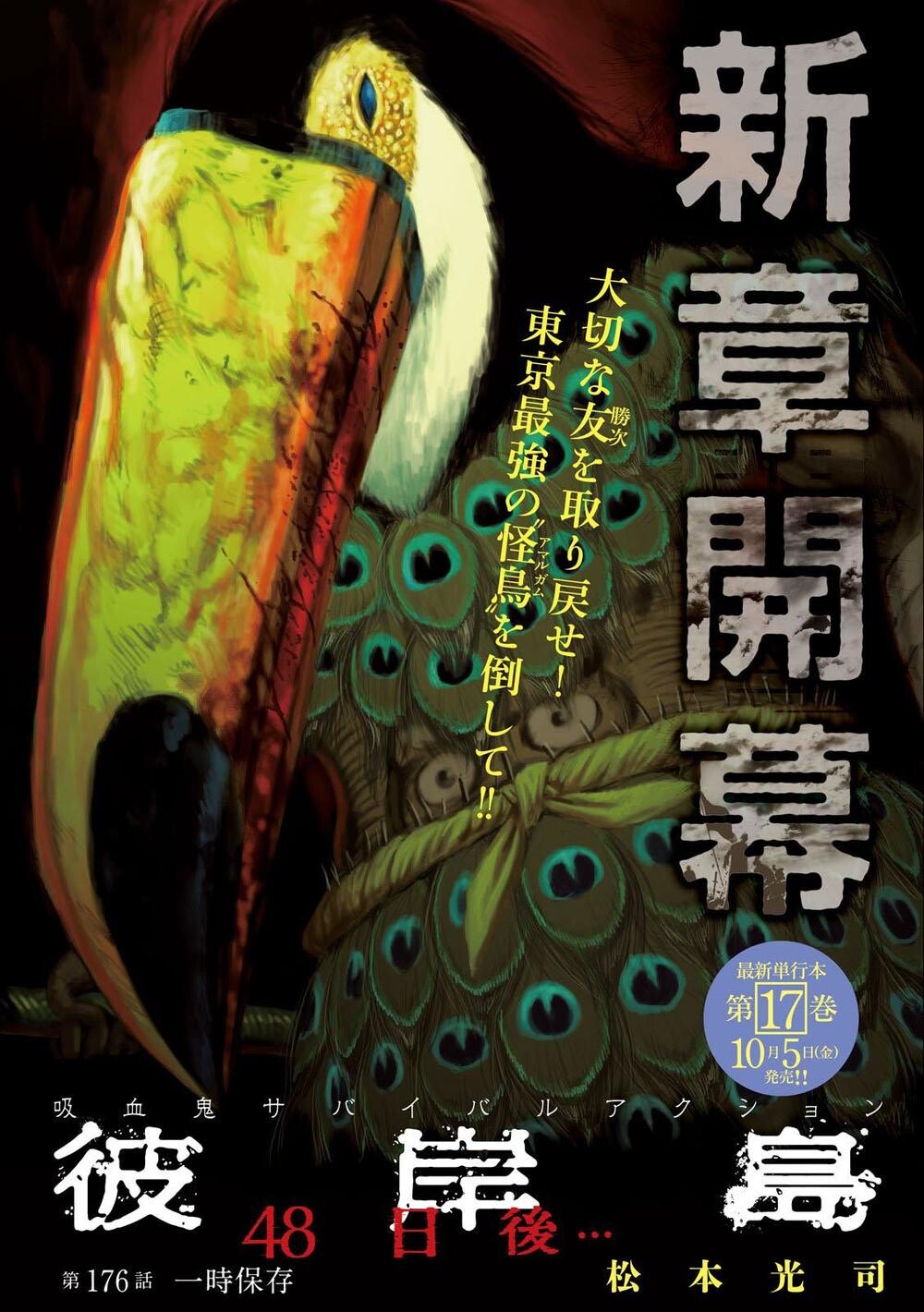 Chương 176