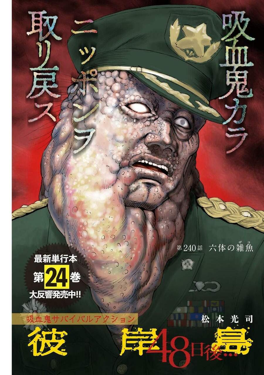 Chương 240