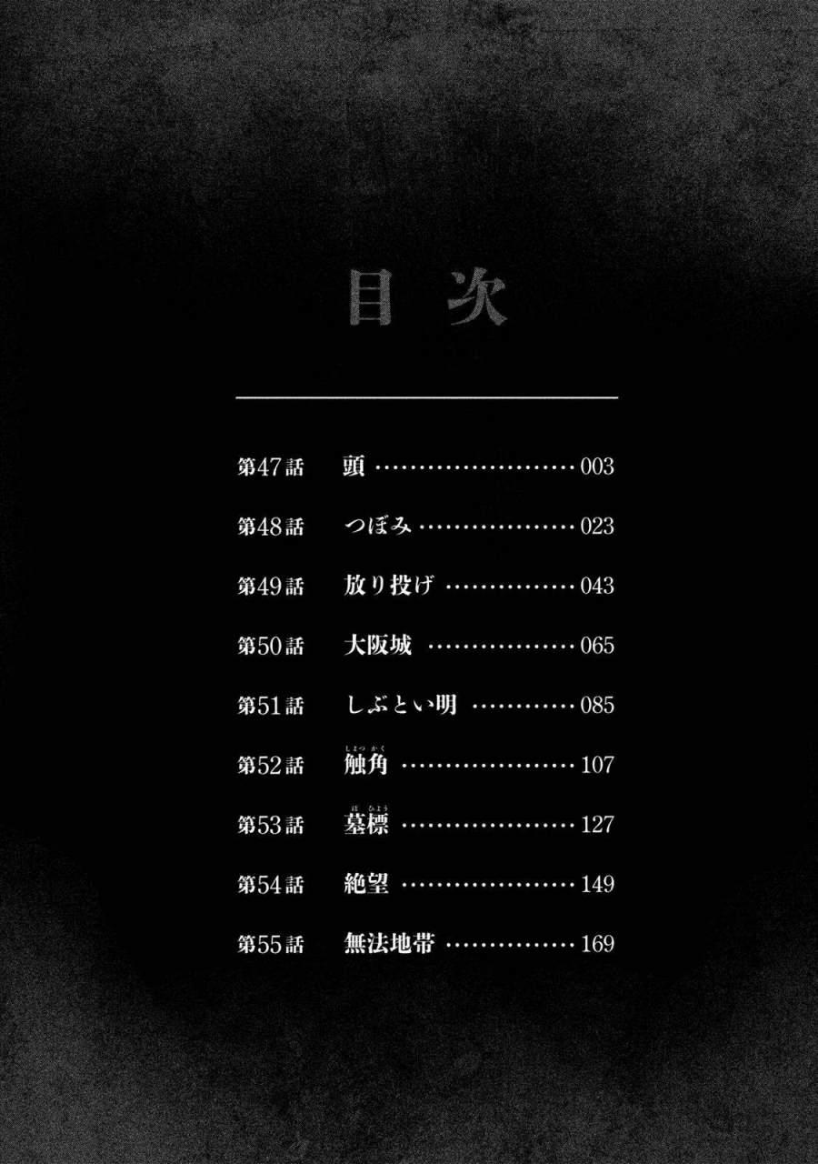 Chương 47