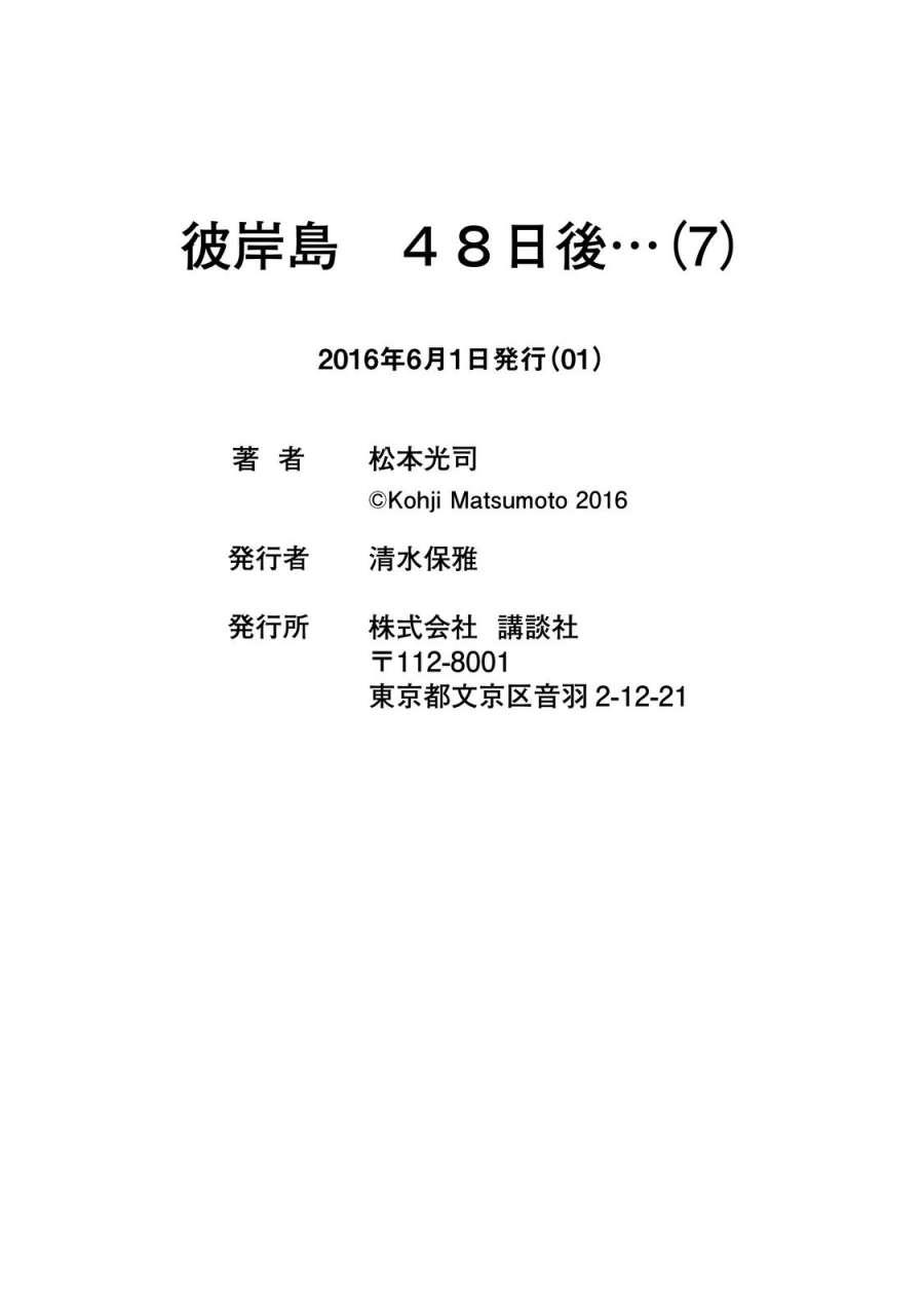 Chương 65