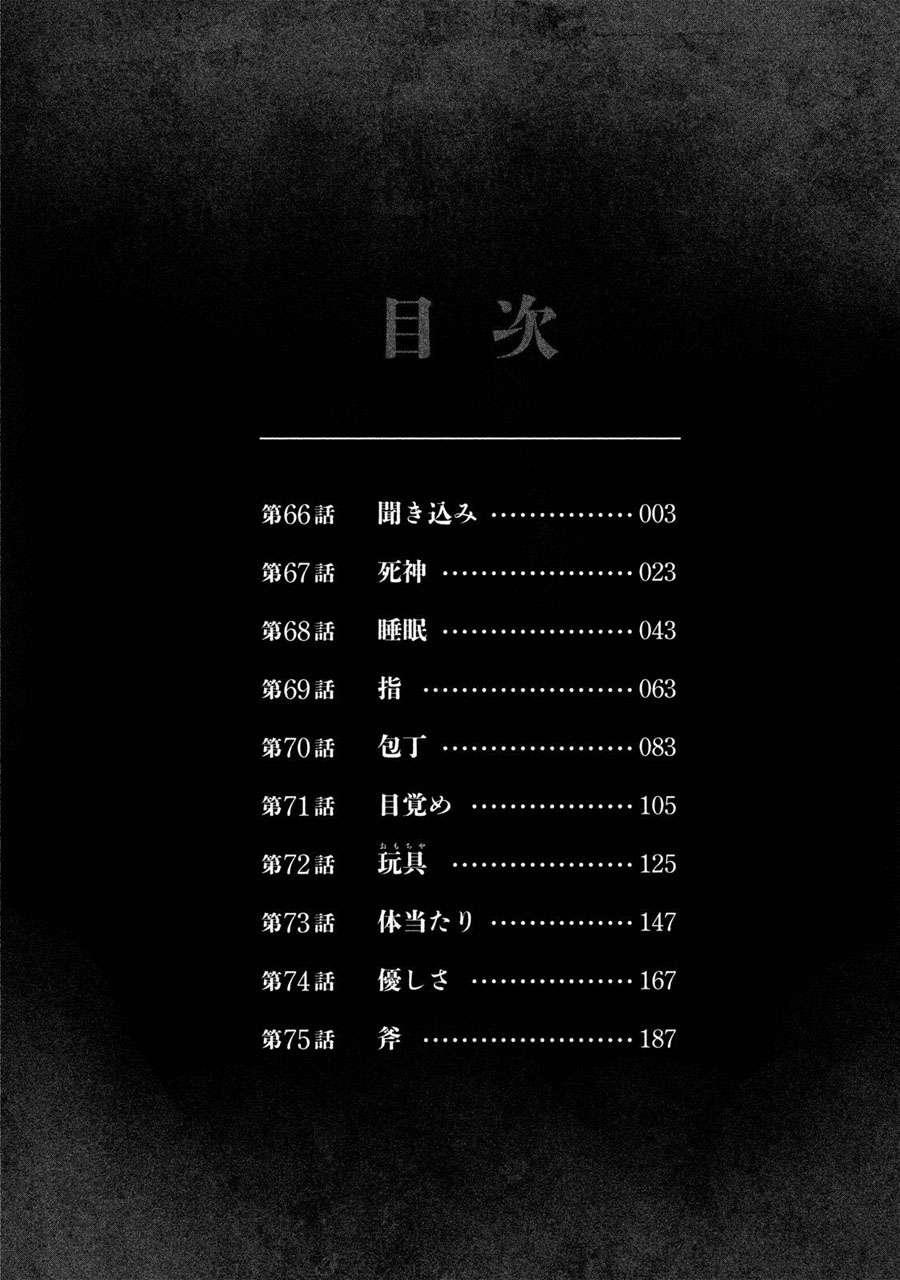 Chương 66