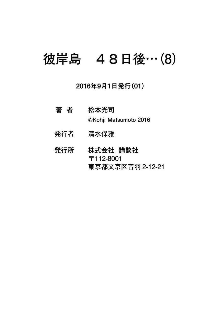 Chương 75