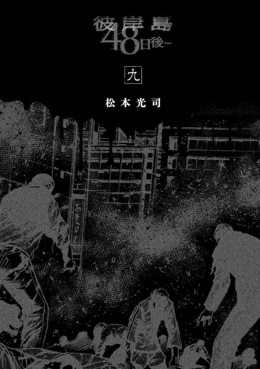 Chương 76