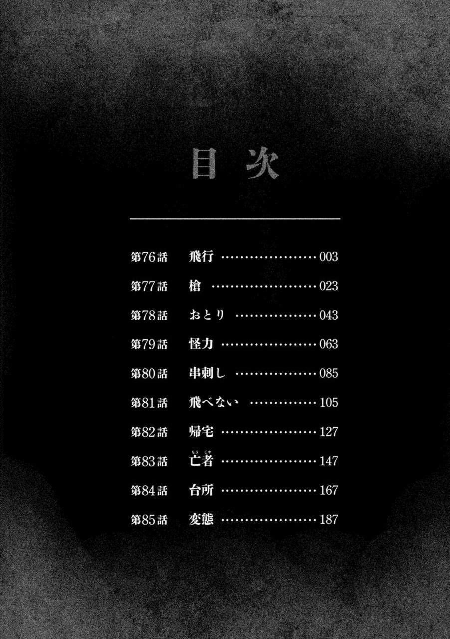 Chương 76