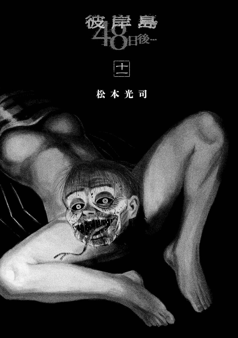 Chương 96
