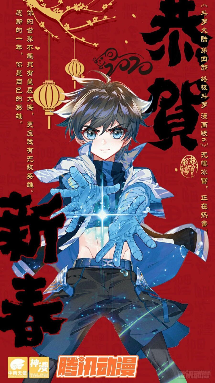 Chương 107