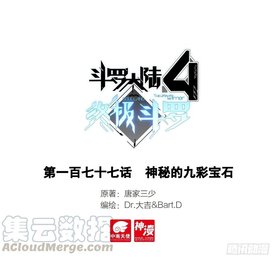 Chương 177