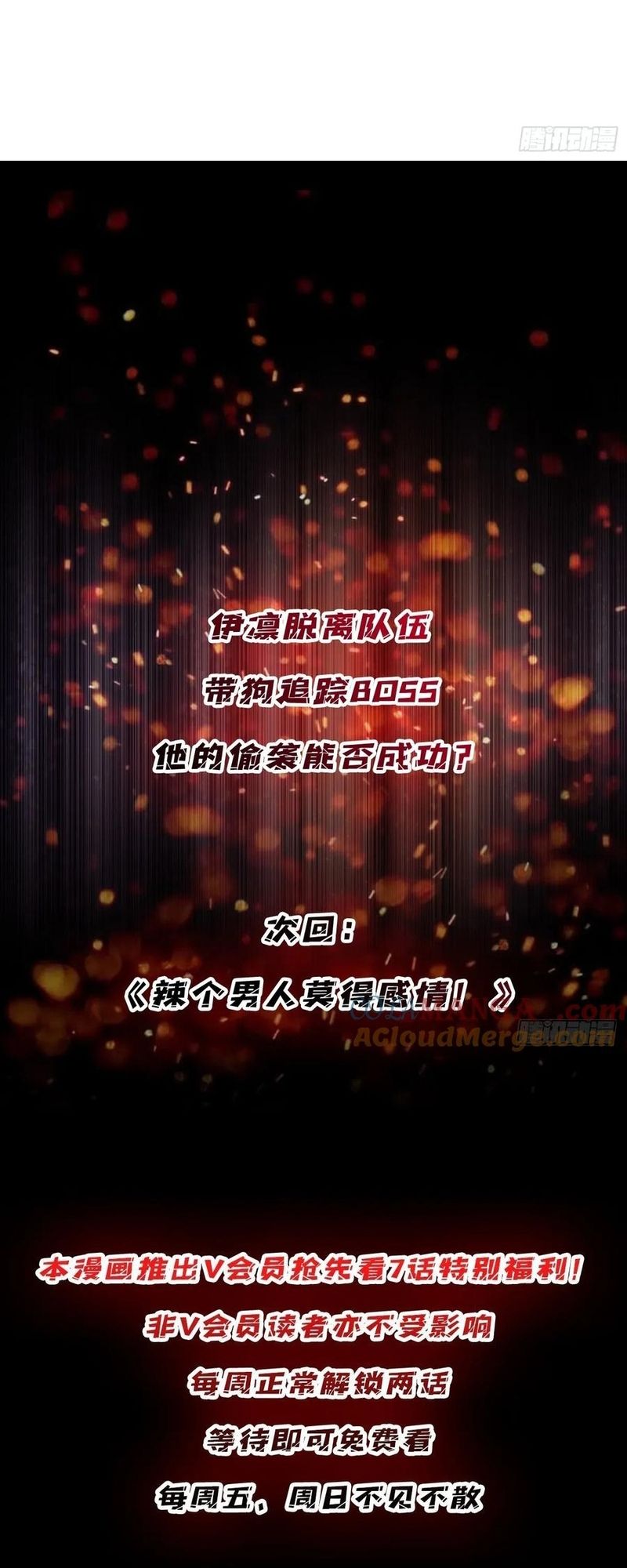 Chương 184