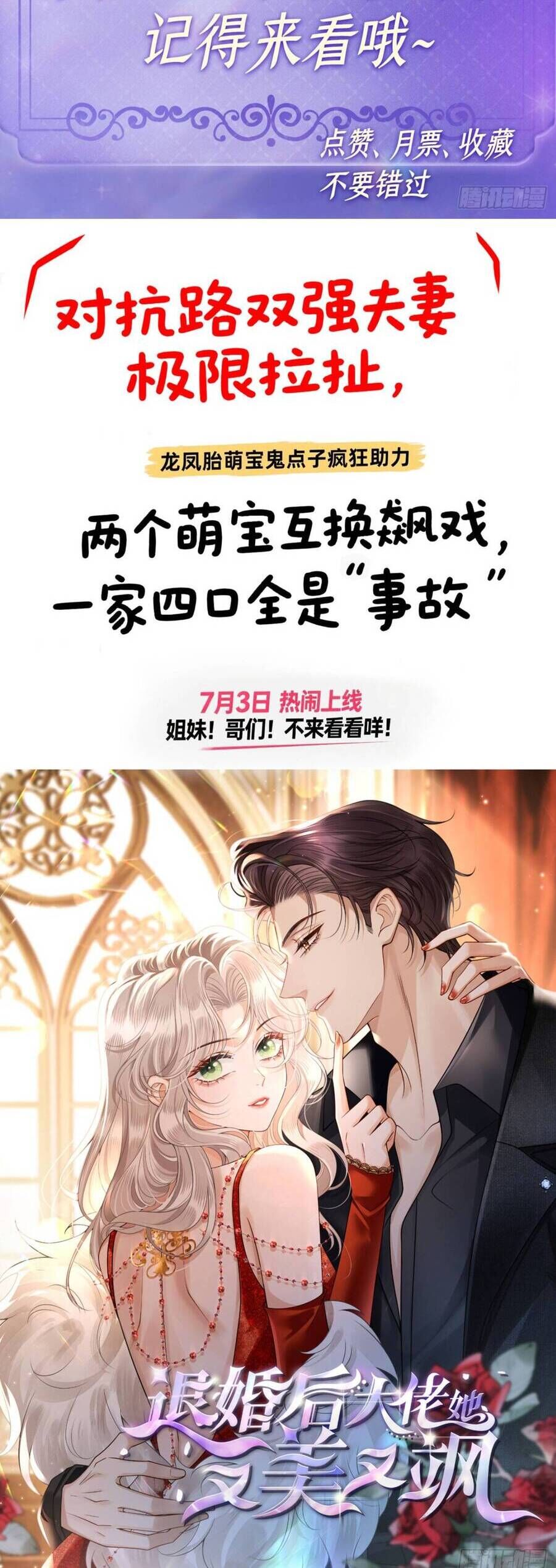 Chương 198