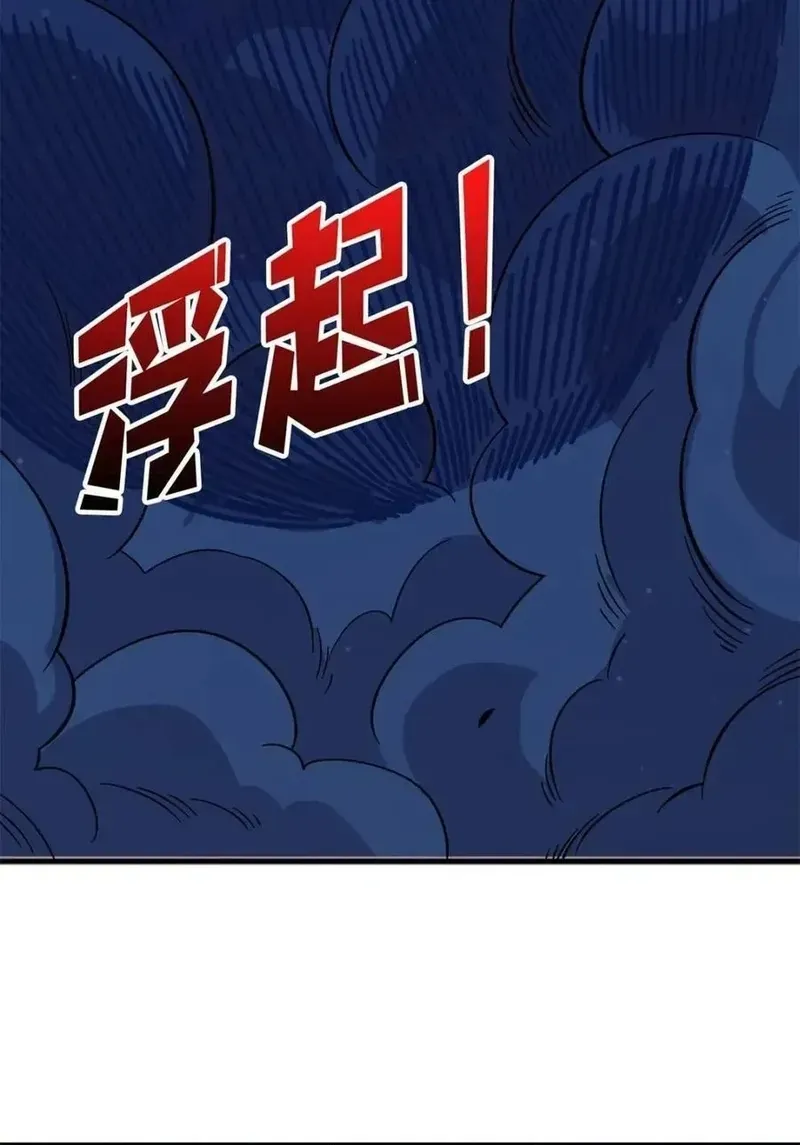 Chương 226