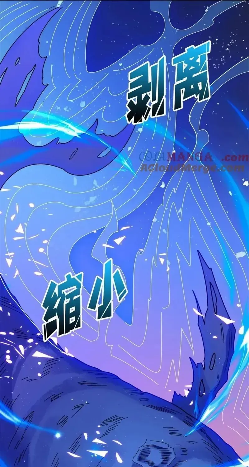 Chương 227