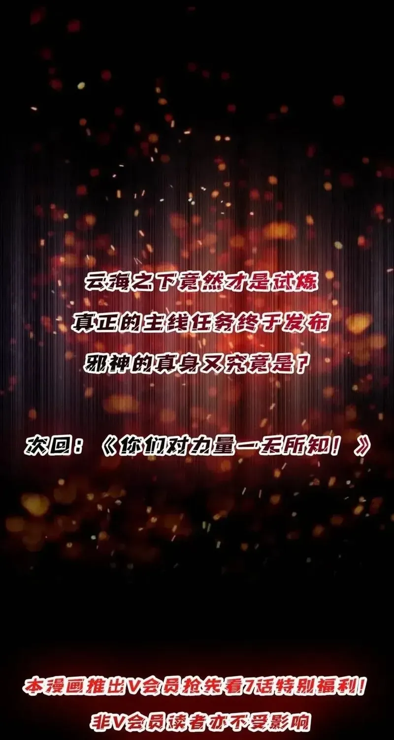 Chương 227