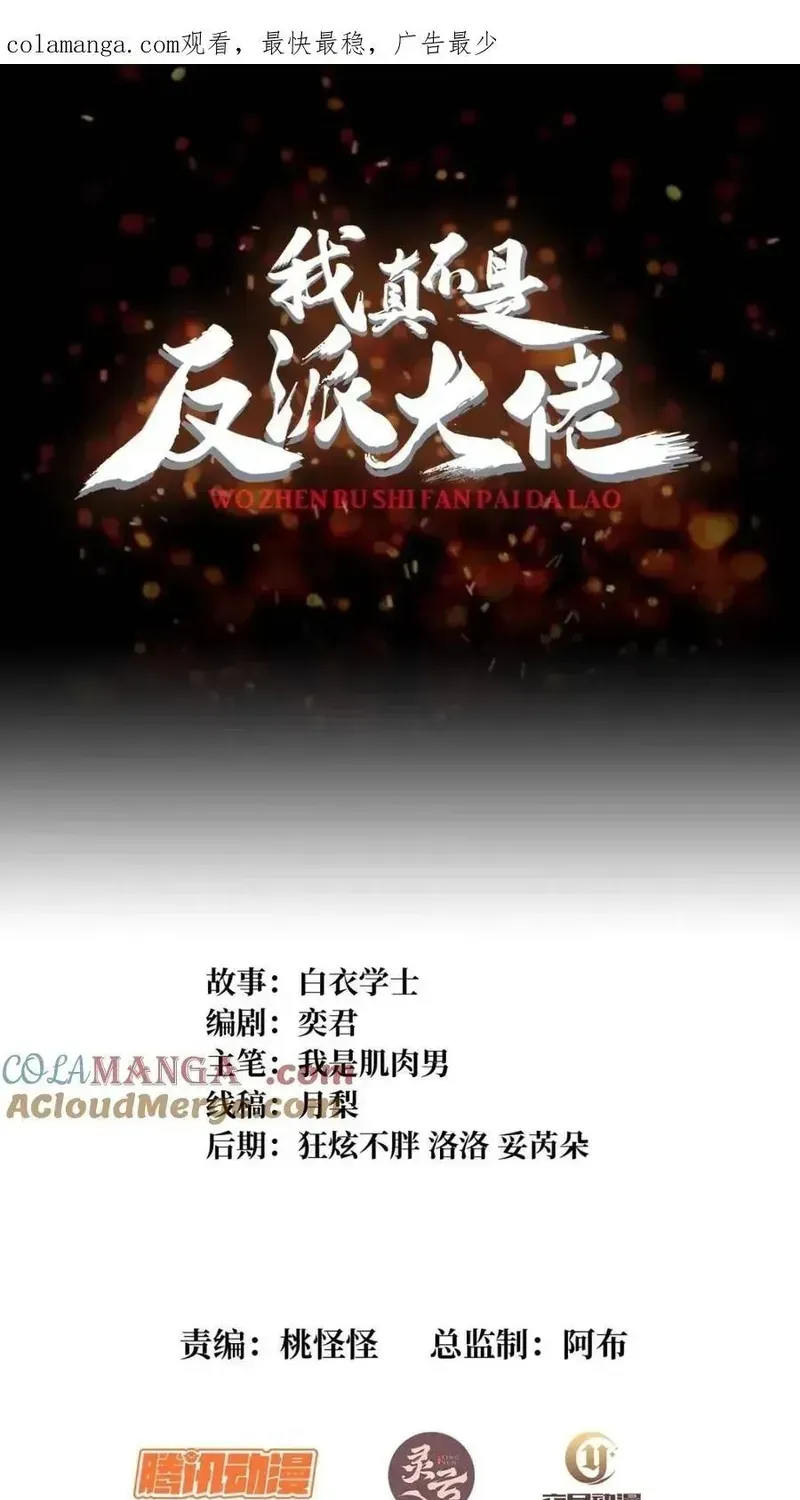 Chương 228