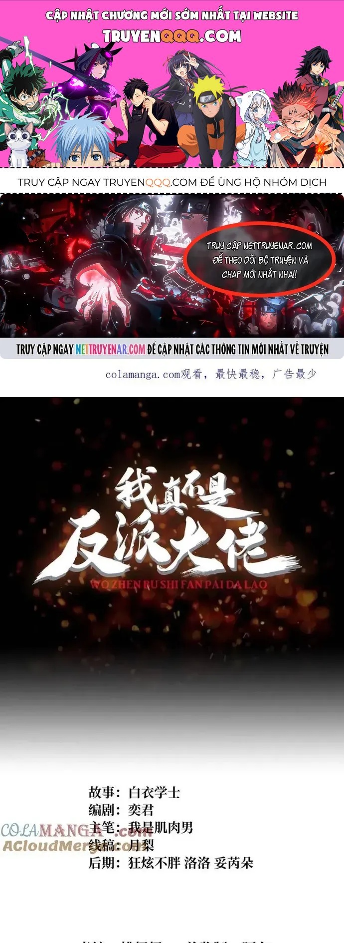 Chương 233