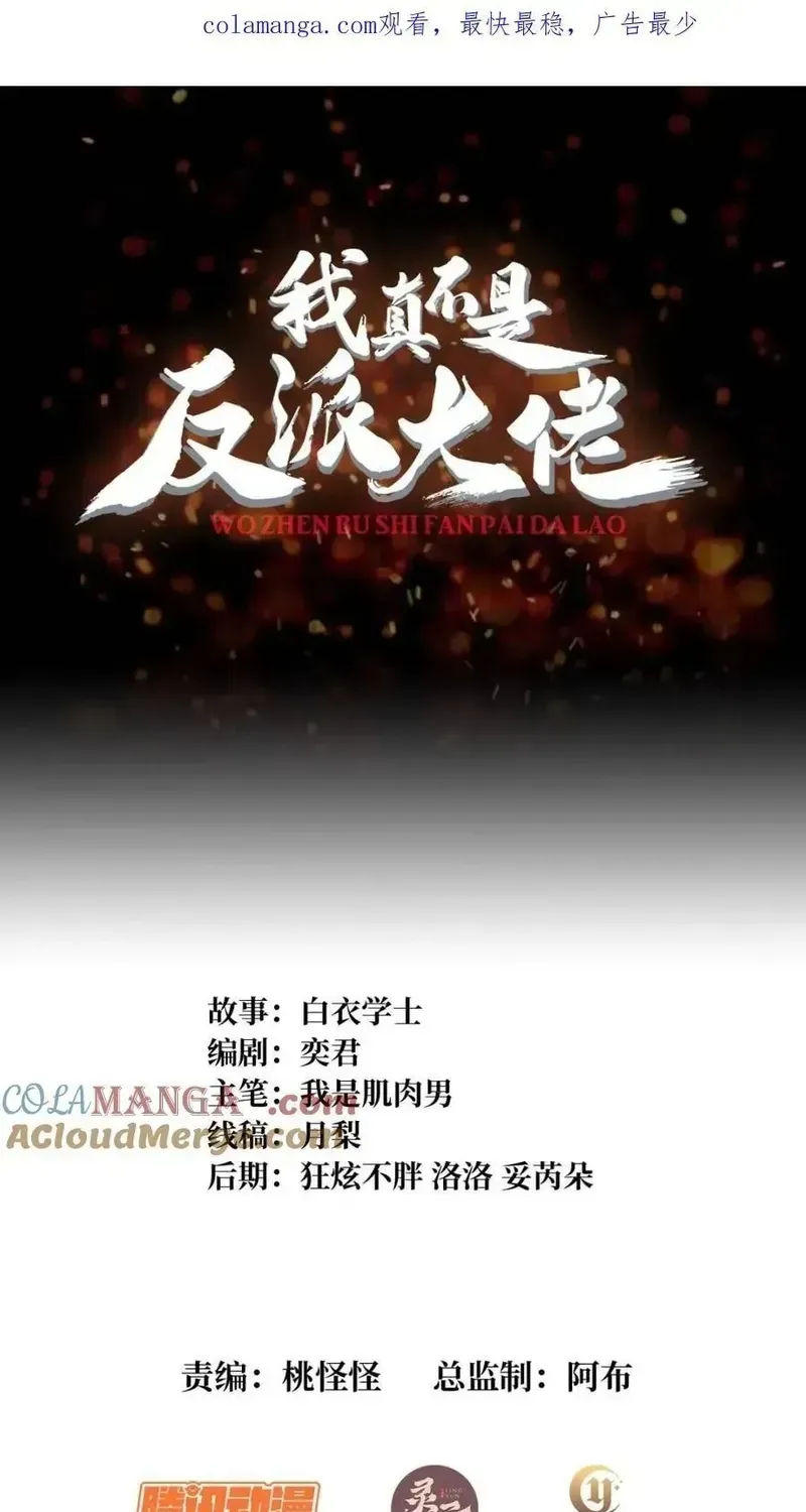 Chương 234