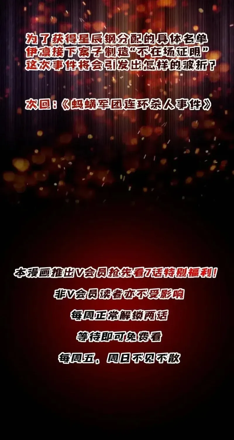 Chương 236