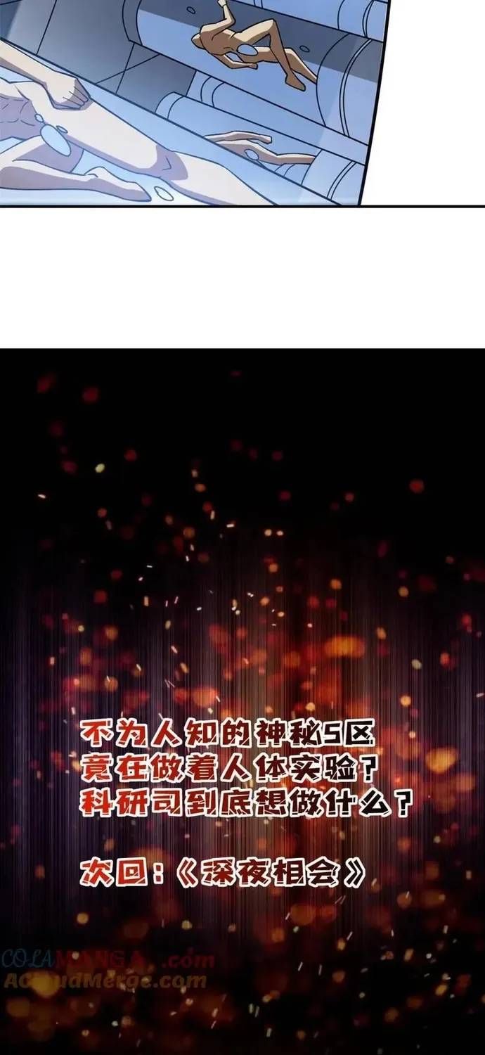 Chương 238