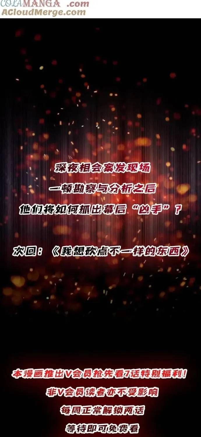 Chương 239