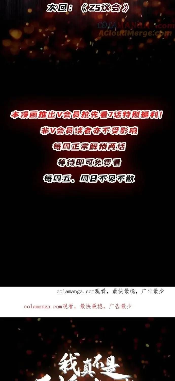 Chương 241