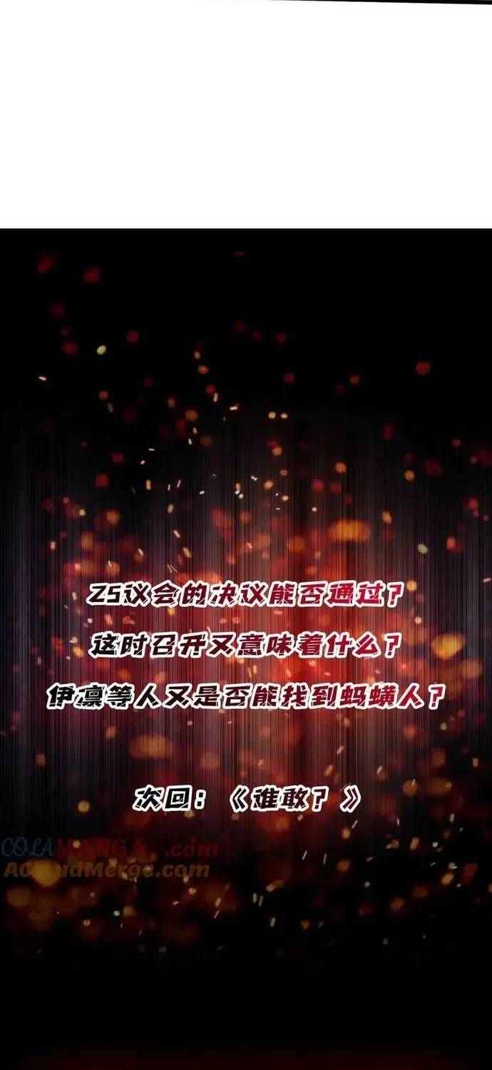 Chương 242