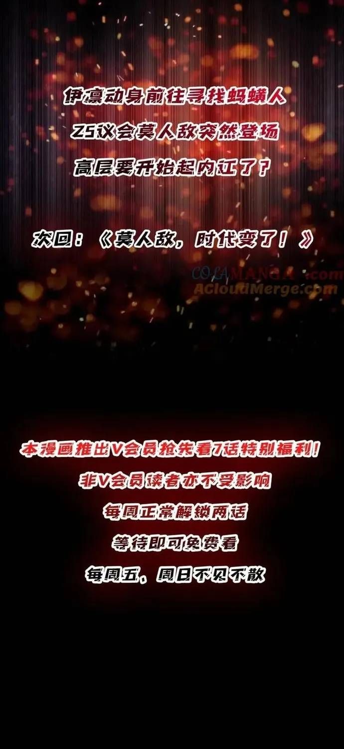 Chương 243
