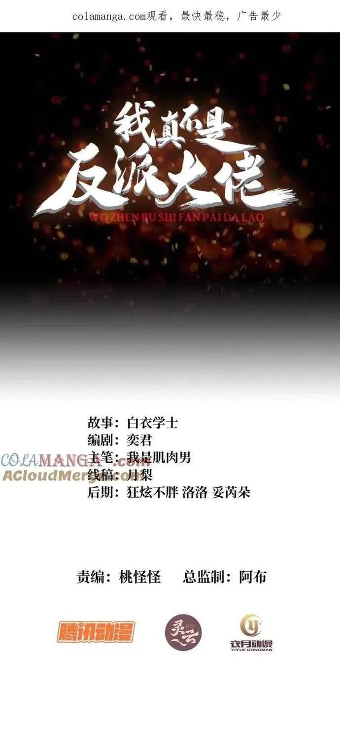 Chương 244