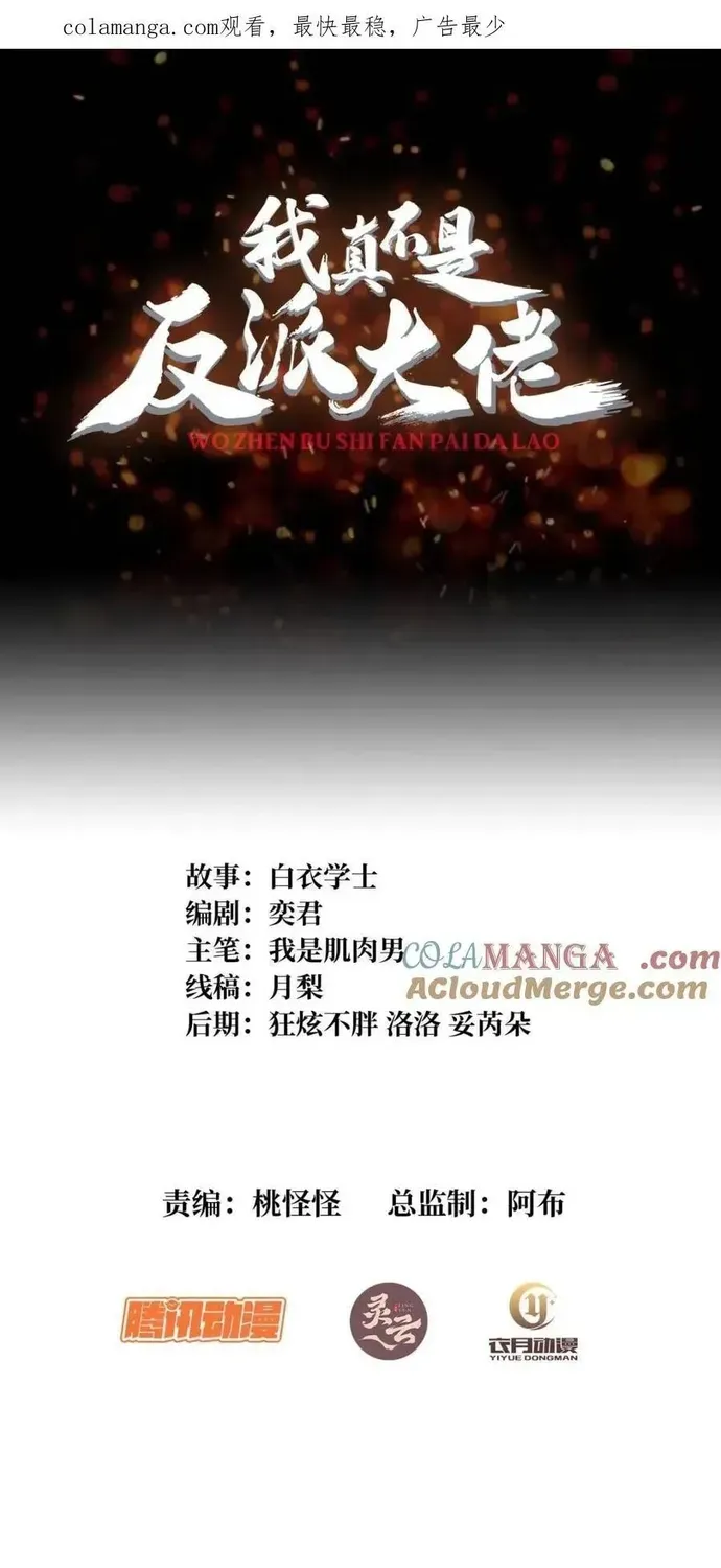 Chương 245